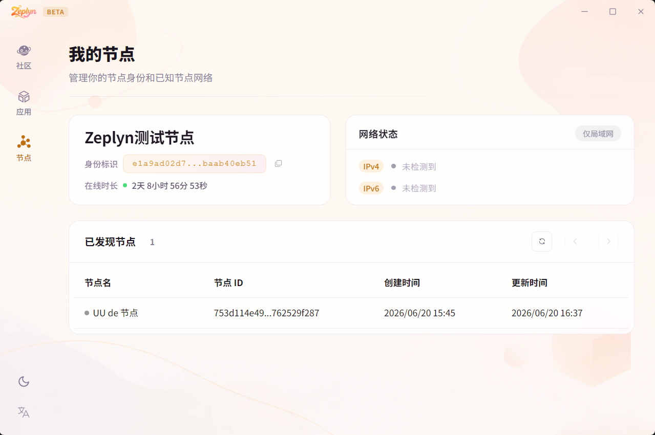 Madeit 节点管理界面